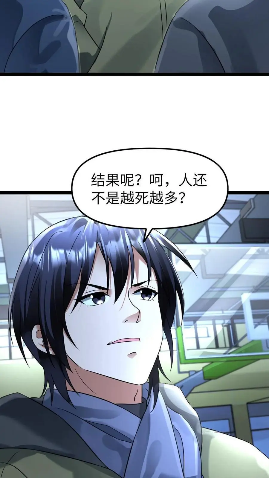 第145话 天青学院21