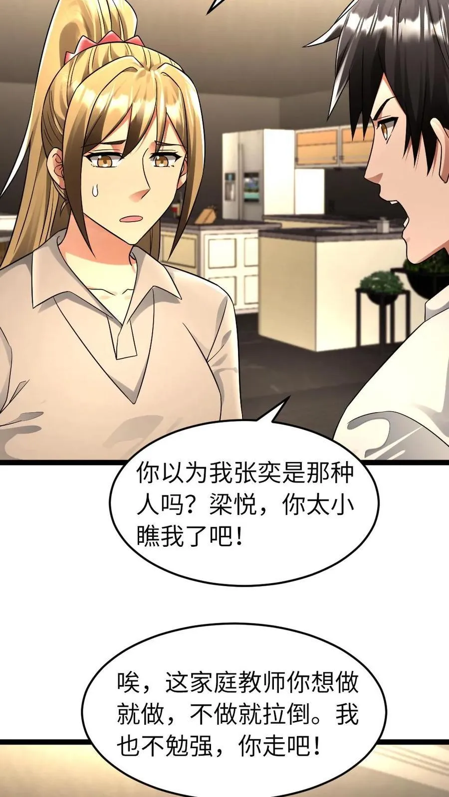 第249话 条件13