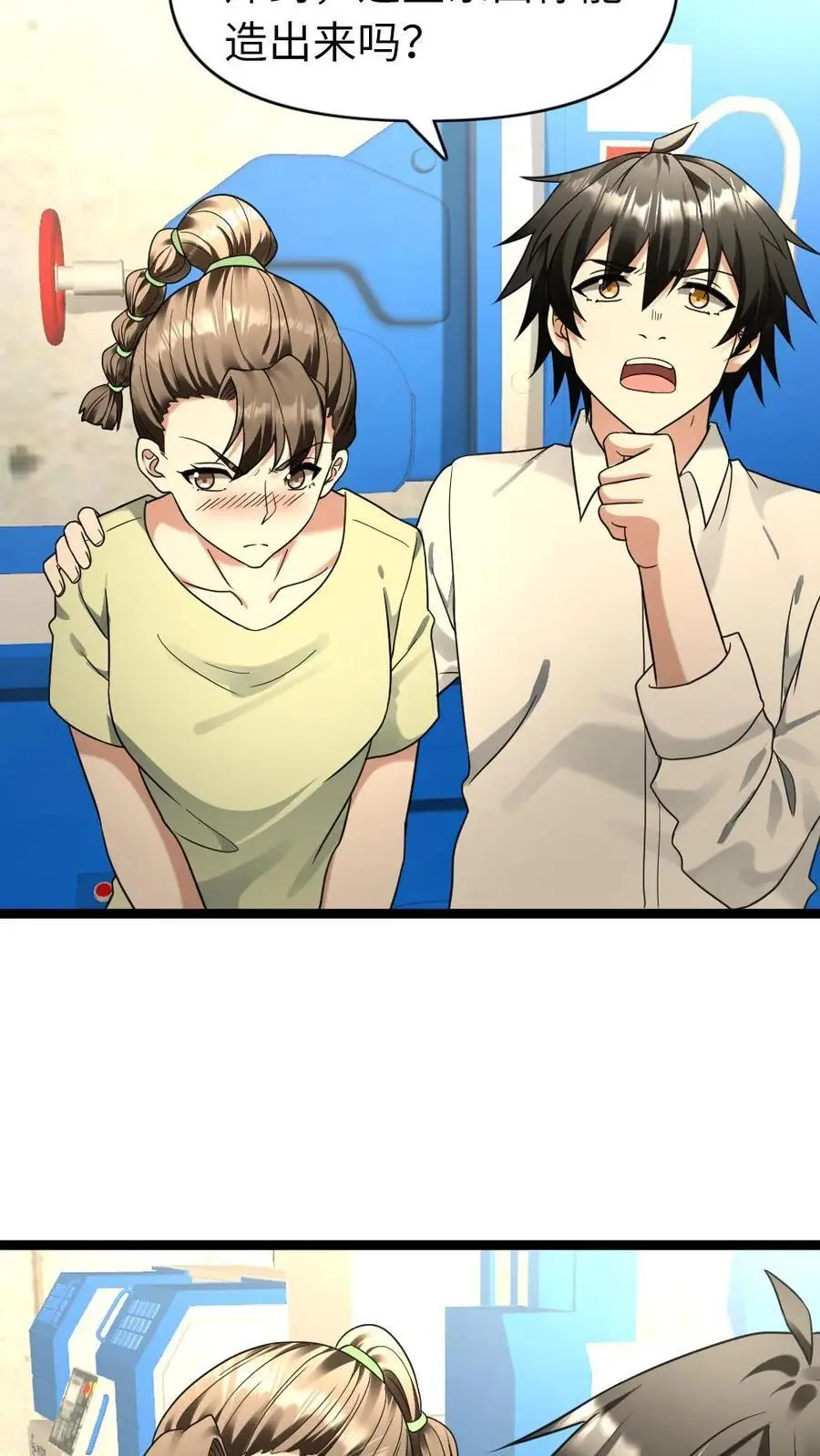 第178话 美男计3