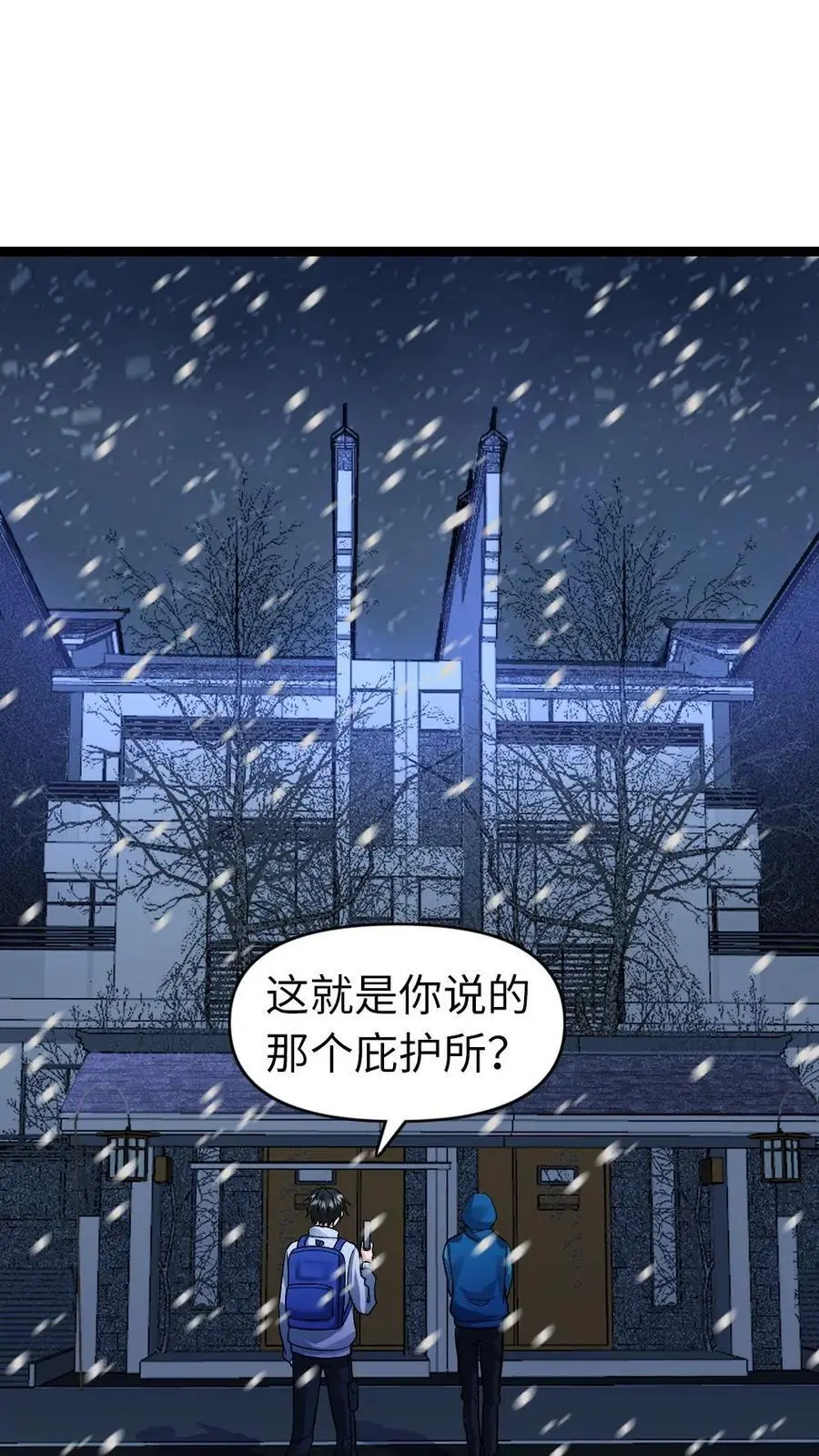 第94话 陷阱5