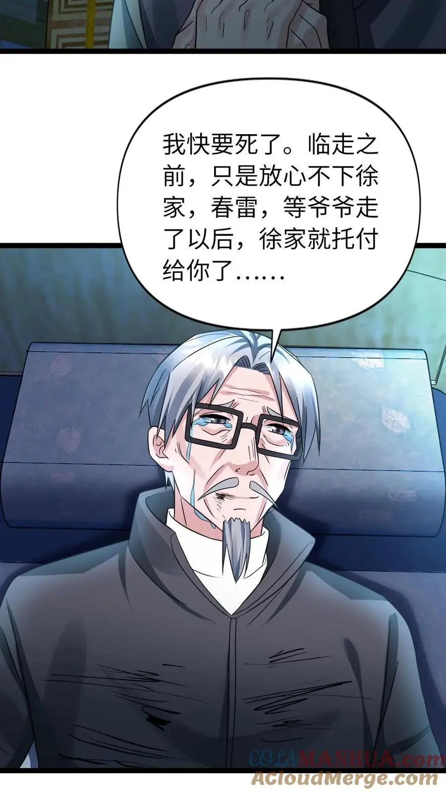 第131话 夜郎自大罢了20