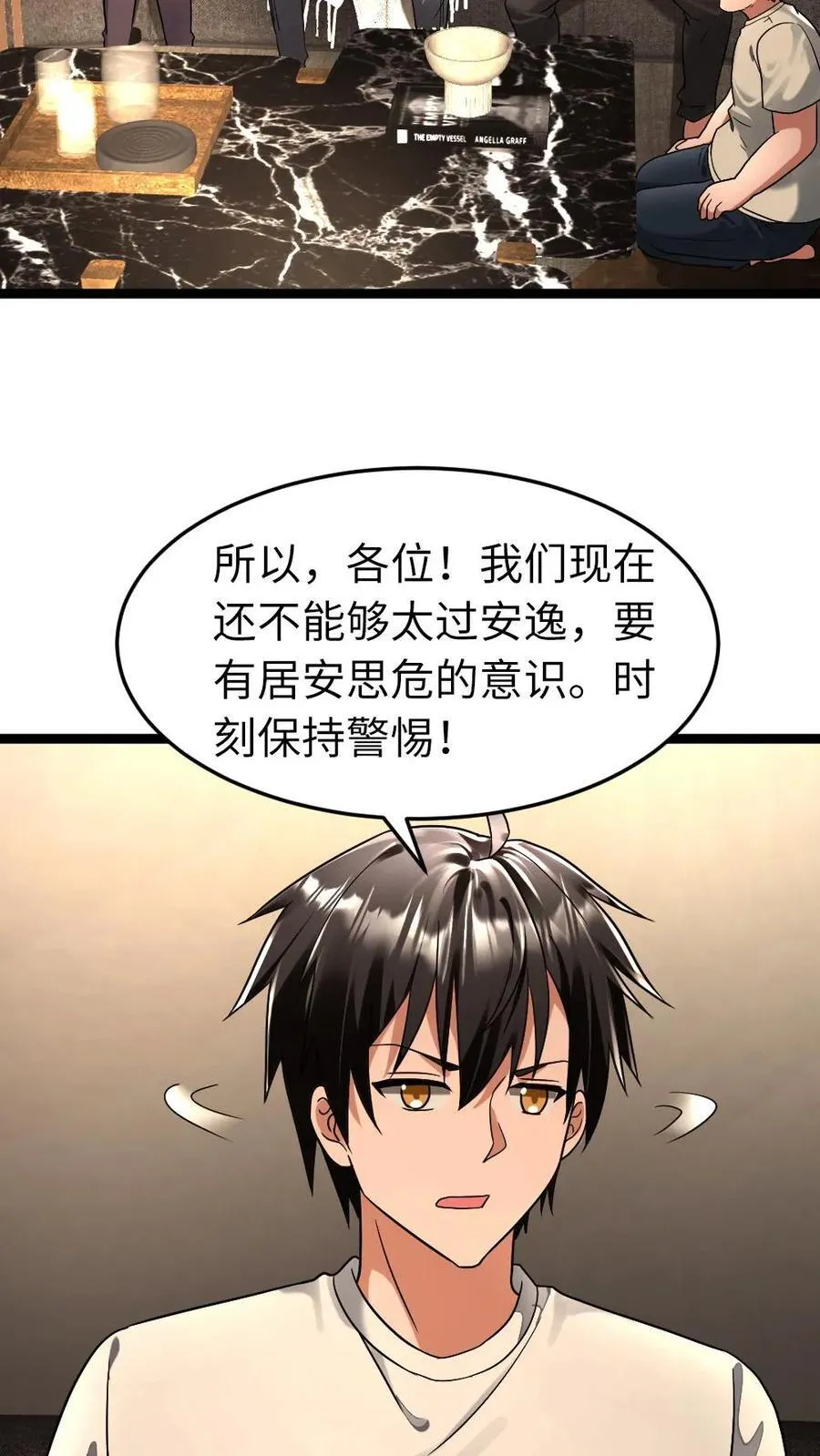 第266话 作战会议19