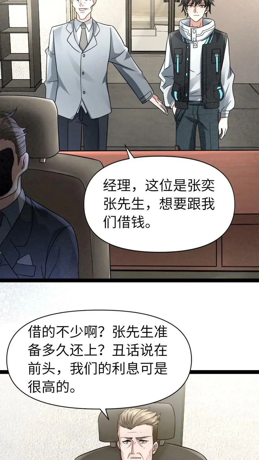 第3话 “影帝”间的较量，谁是“傻白甜”5