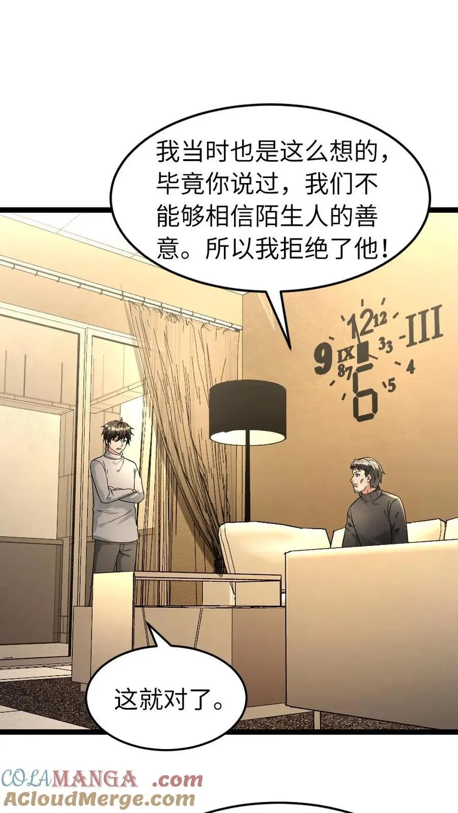 第214话 拜雪教20