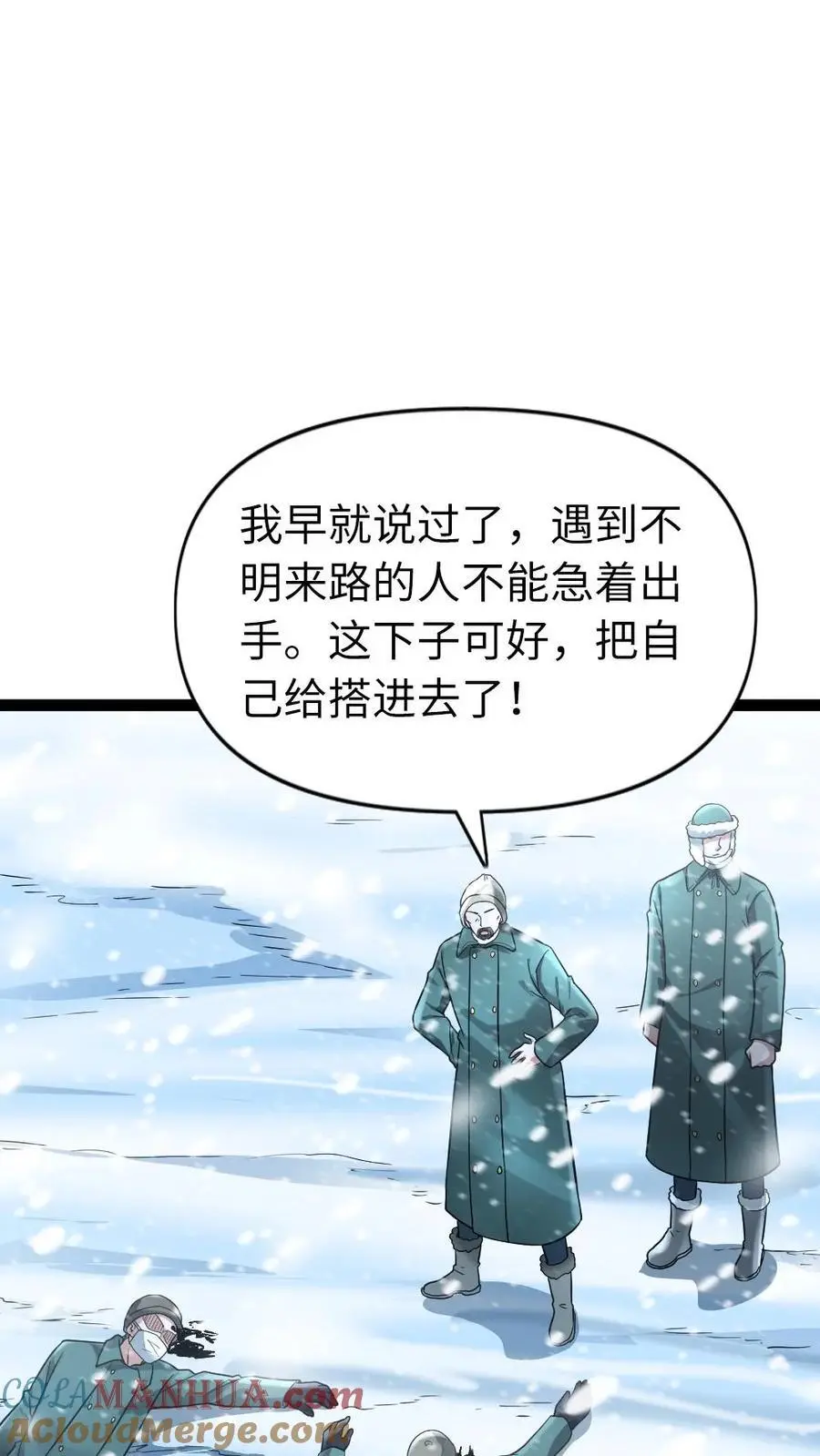 第105话 新的异能者6