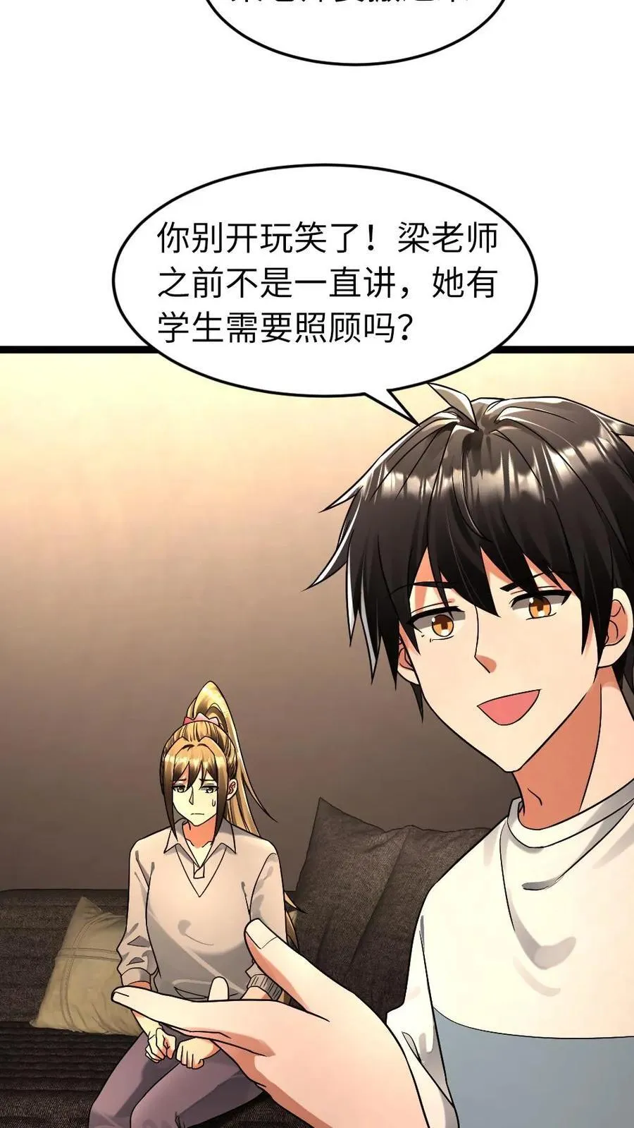 第264话 合伙忽悠梁老师21