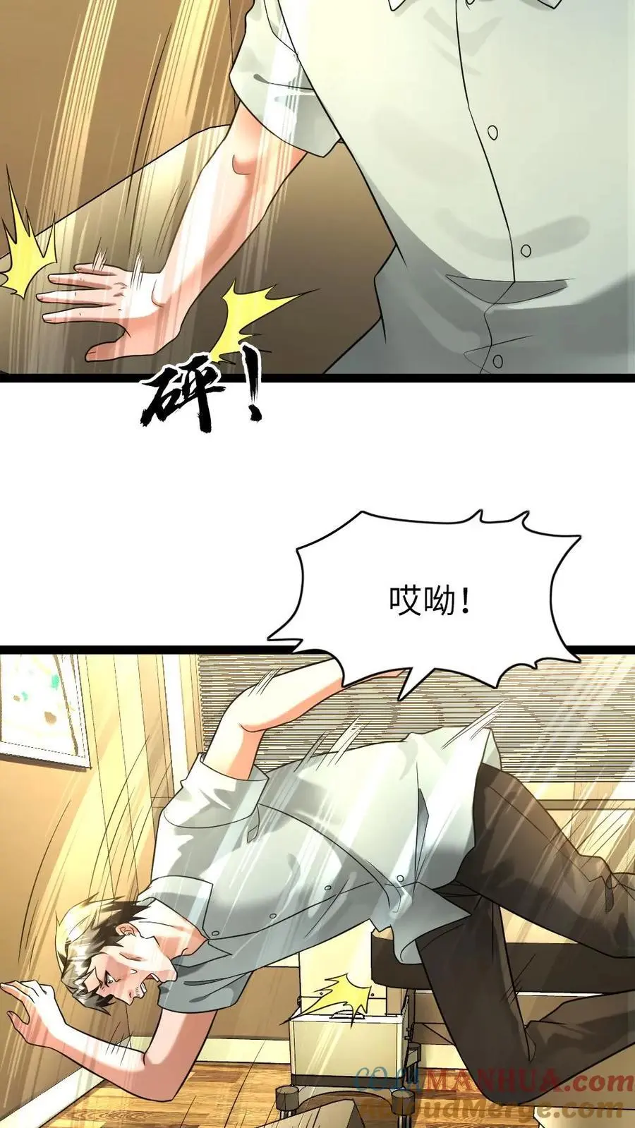 第107话 要老婆不要8