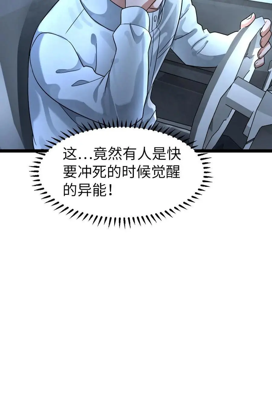 第137话 异能由来19