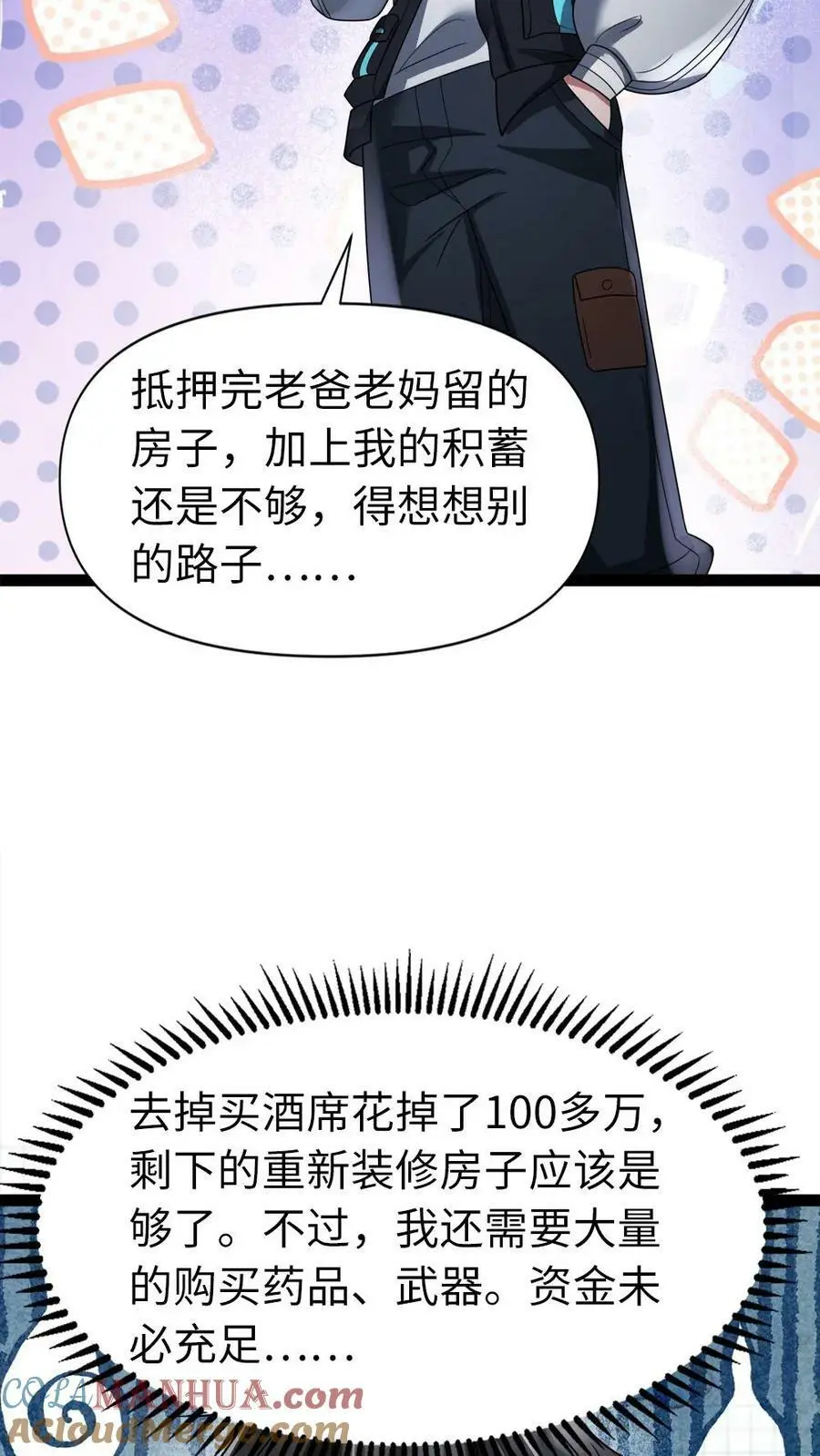 第2话 筹备30