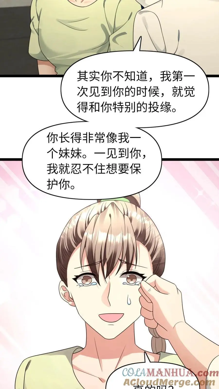 第178话 美男计12