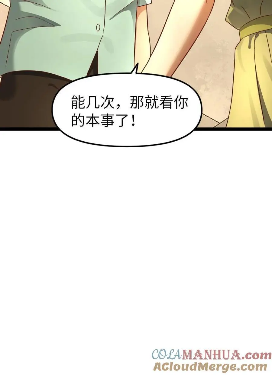 第141话 他肯定是爱我的20