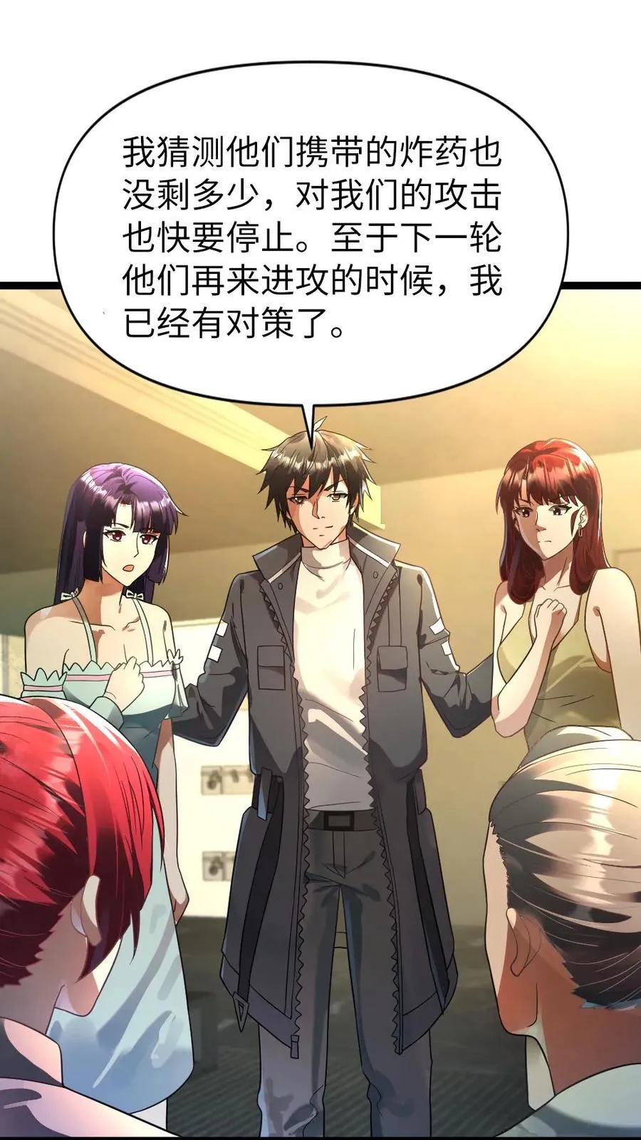 第199话 以牙还牙1