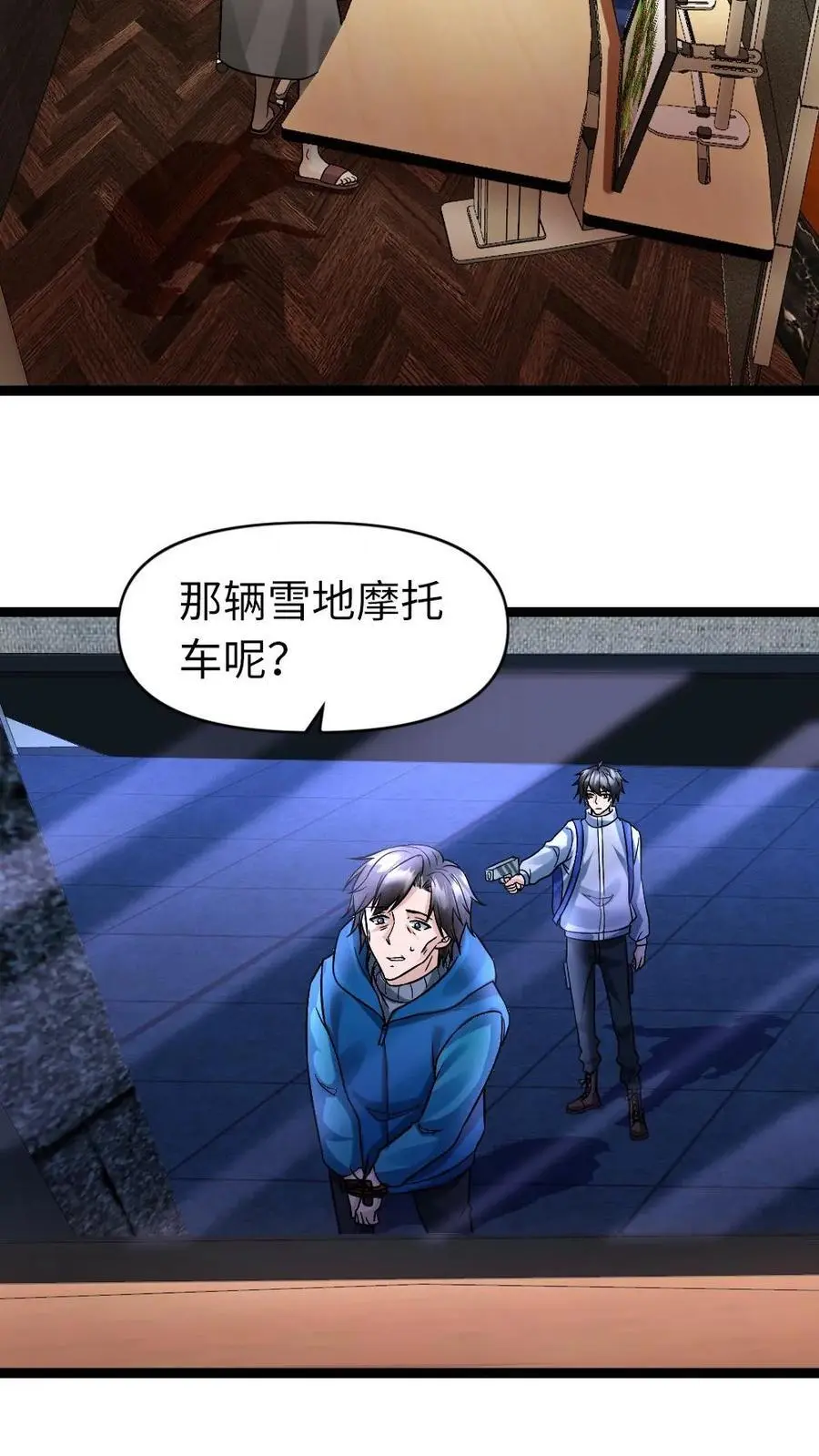 第94话 陷阱9