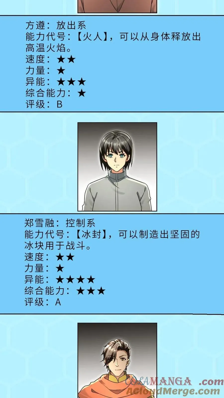 第222话 掌握情报12