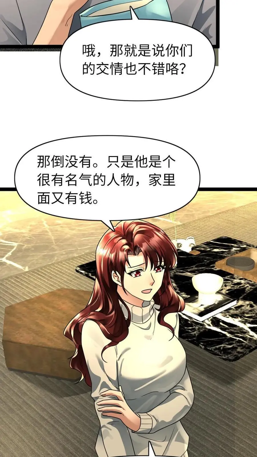 第100话 大明星登场15