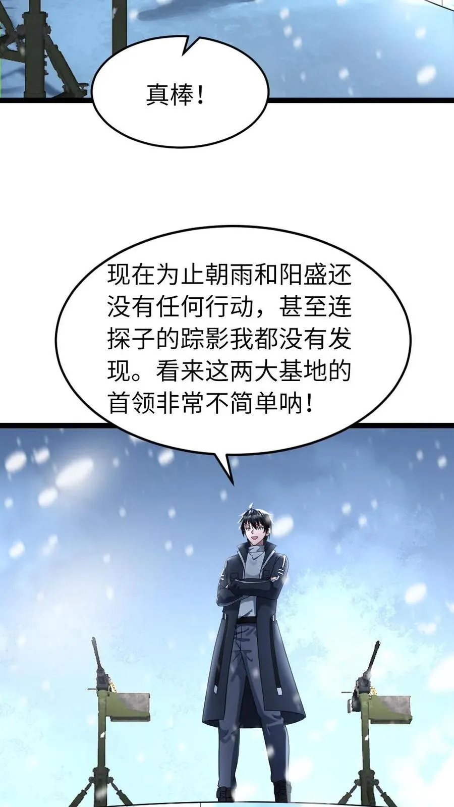 第283话 继续攻略梁老师13