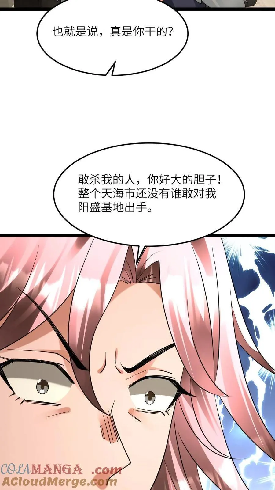 第301话 阳盛基地的威胁8