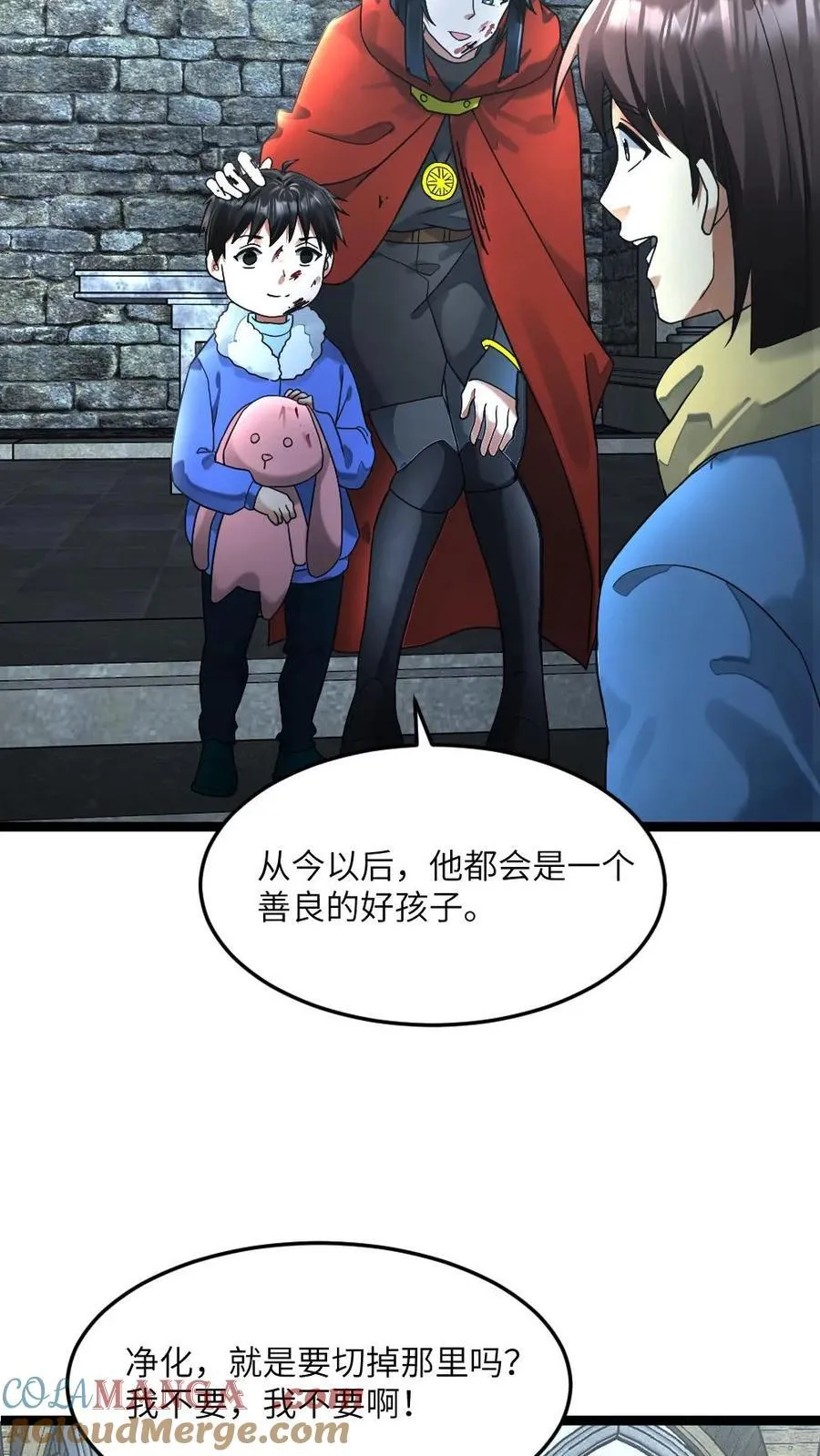 第290话 净化仪式18