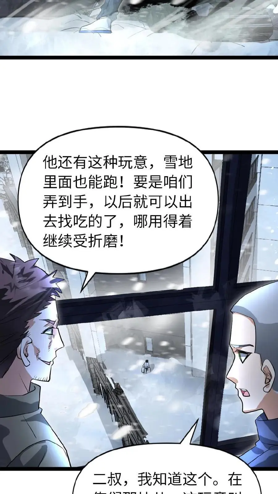 第49话 机械库21