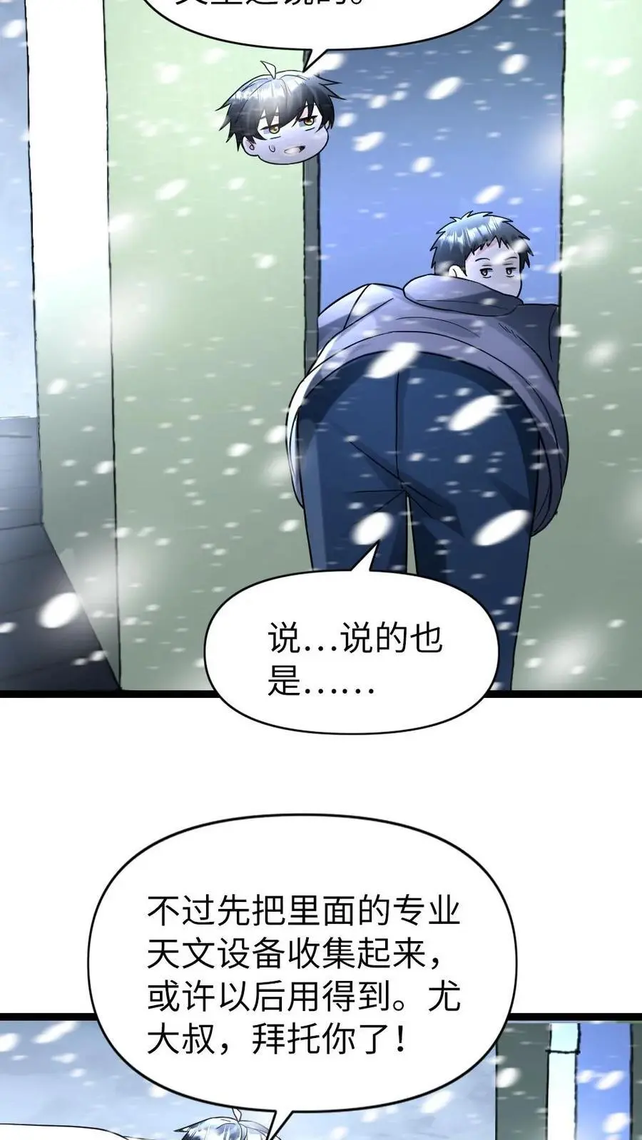 第150话 遭遇怪猫15
