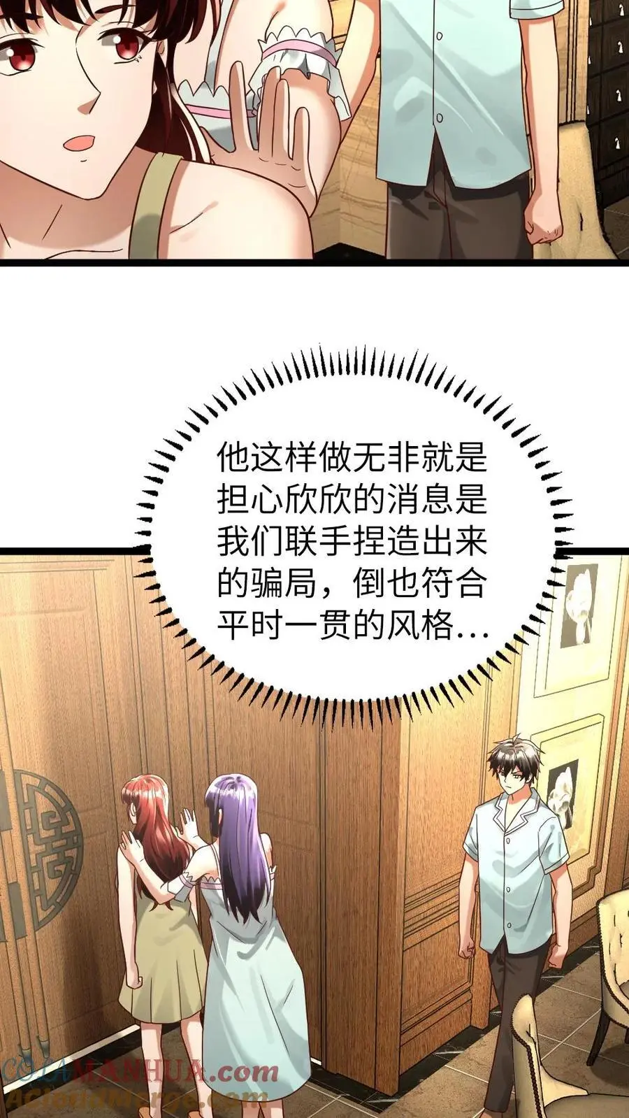 第143话 神秀16
