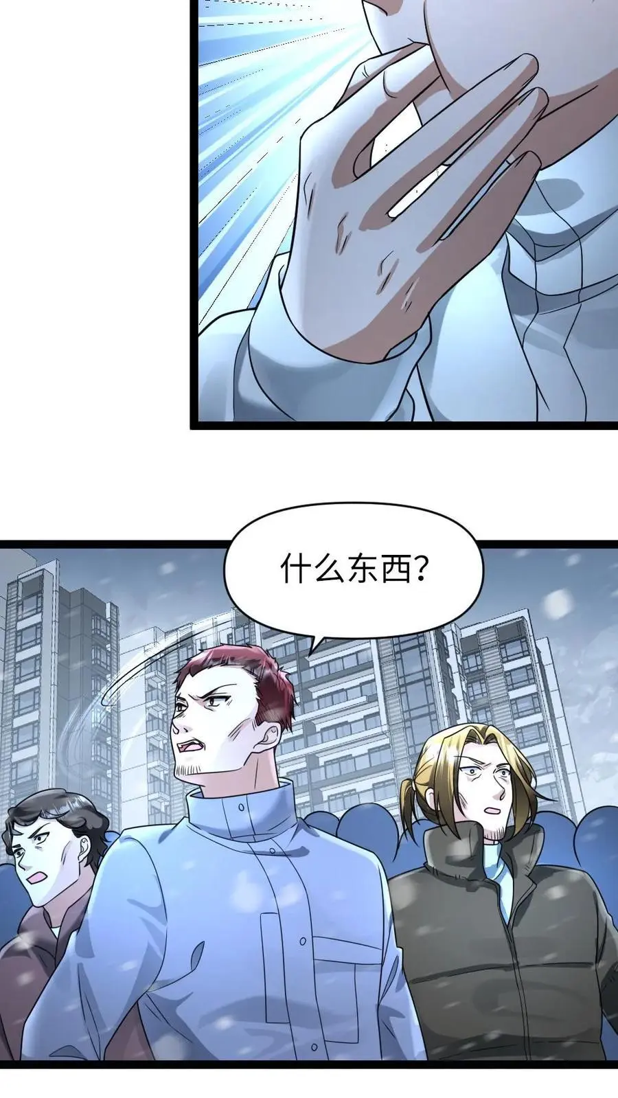 第63话 人多没什么了不起的17