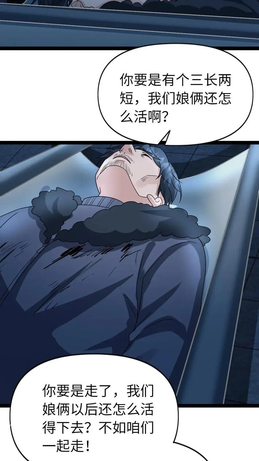 第75话 得寸进尺5