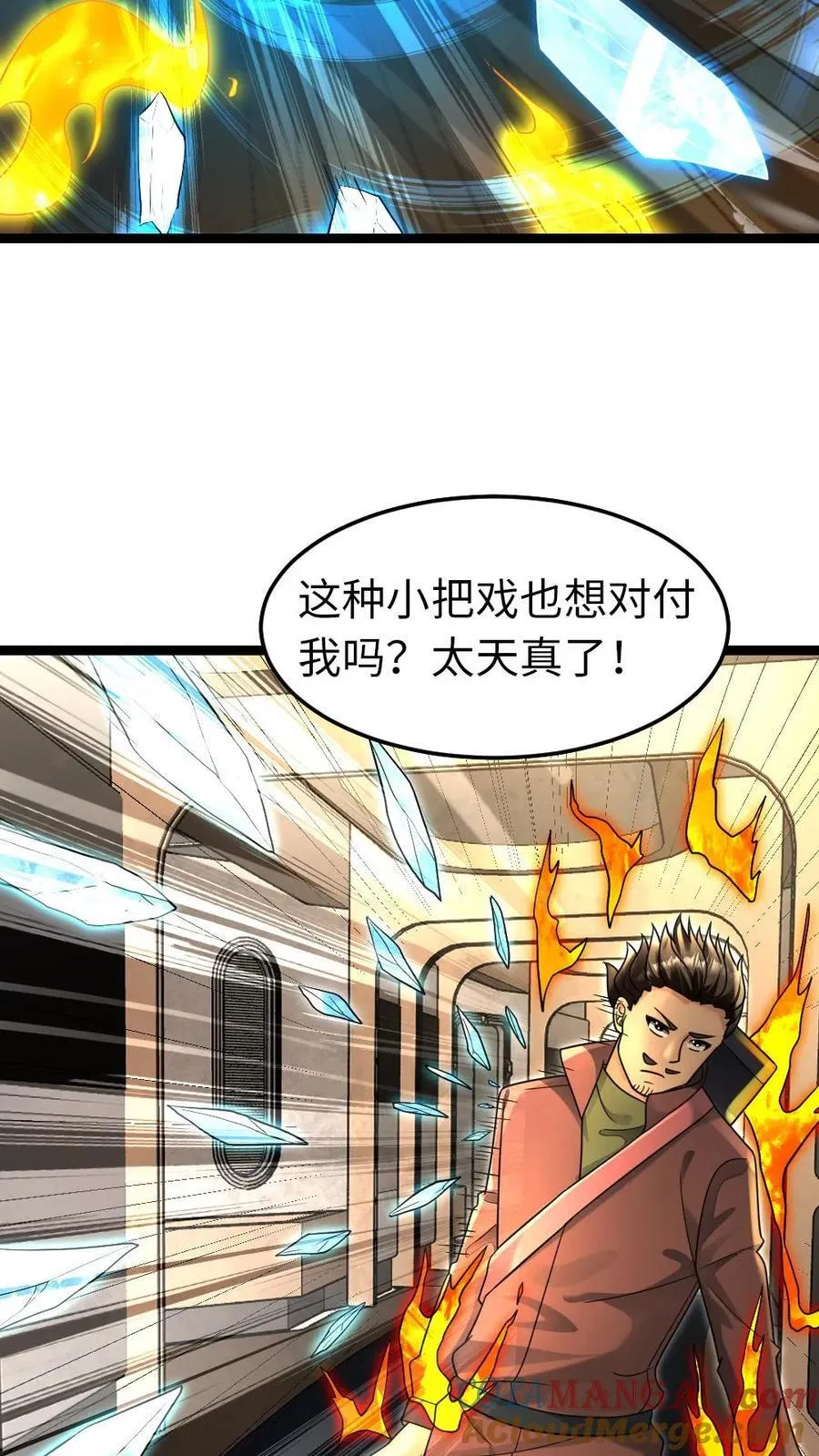第233话 混战12