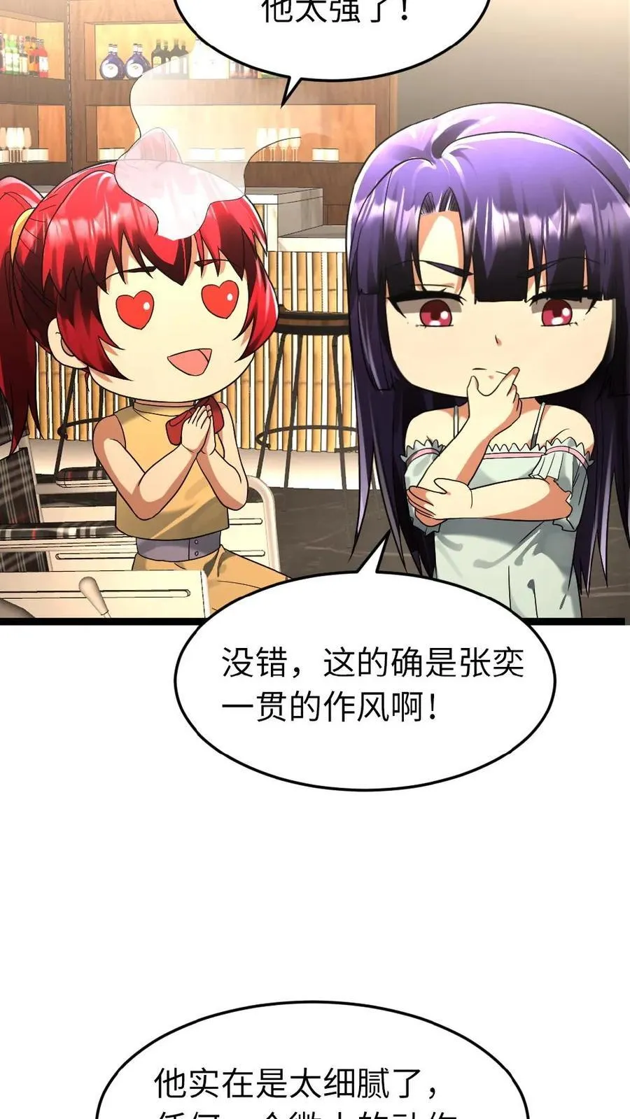 第261话 哥哥这么做一定有他的安排！19