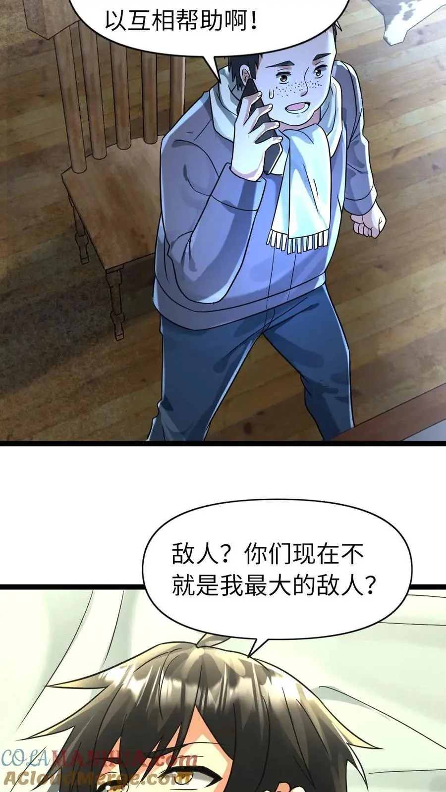 第133话 谈判20
