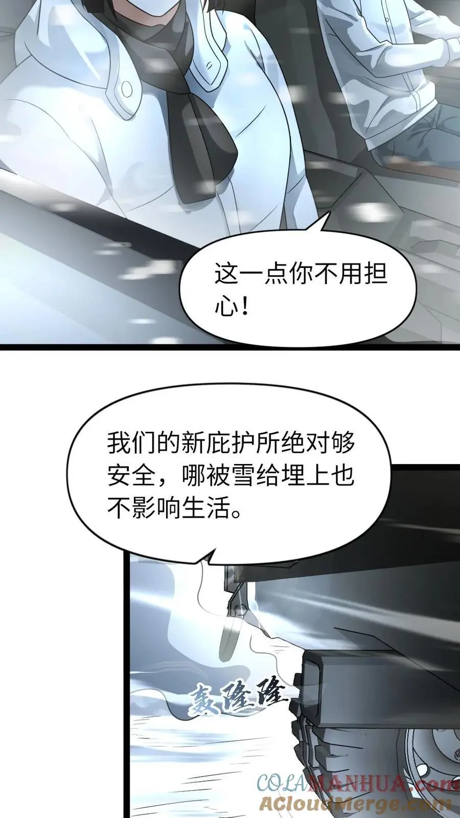 第110话 你们认识？4