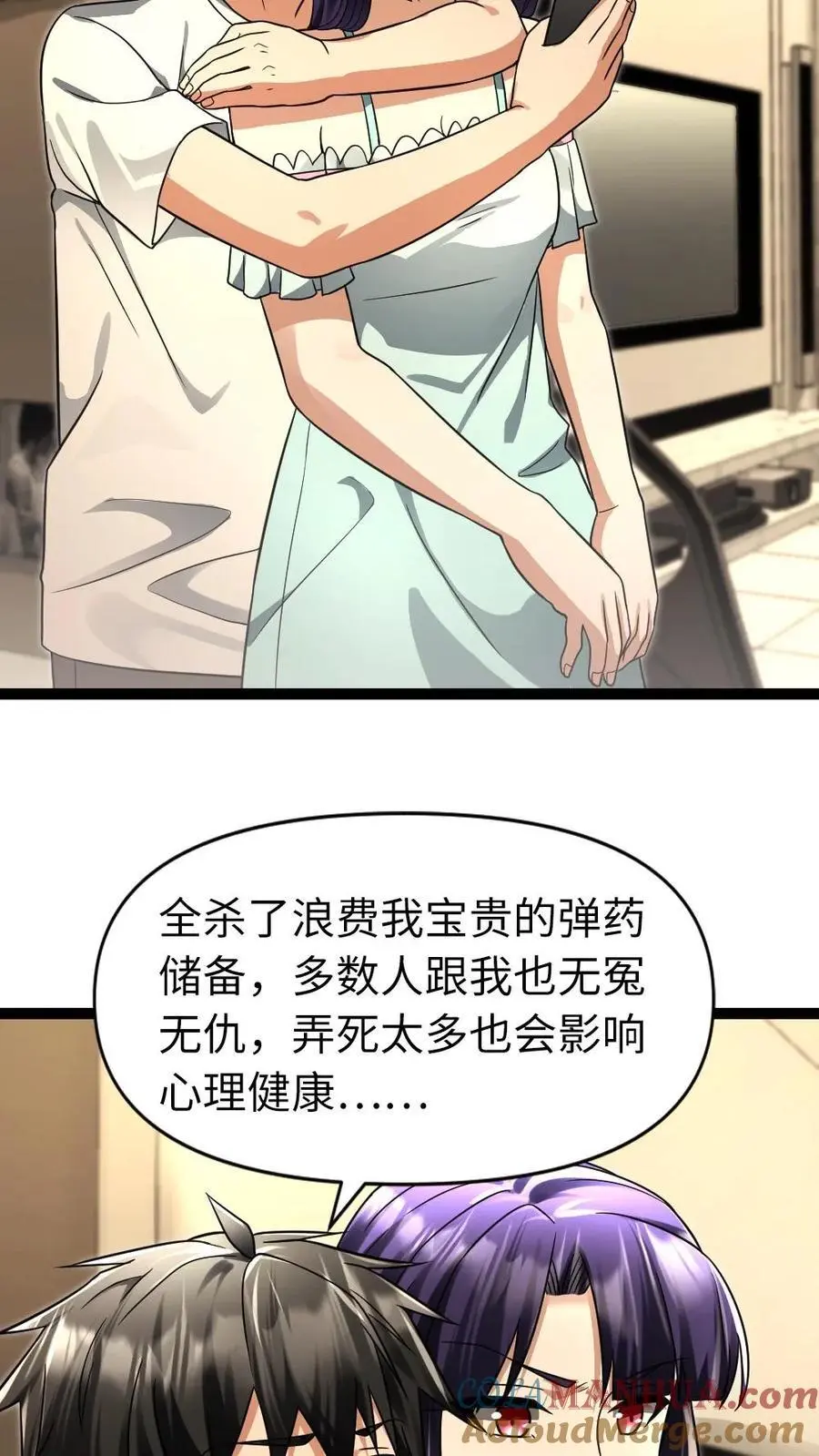 第61话 合作10