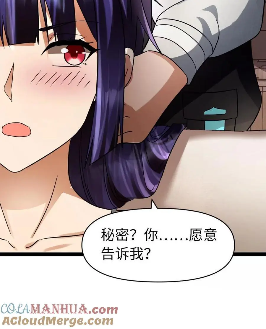 第38话 秘密24