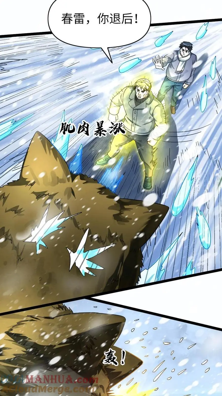 第151话 战斗开始8