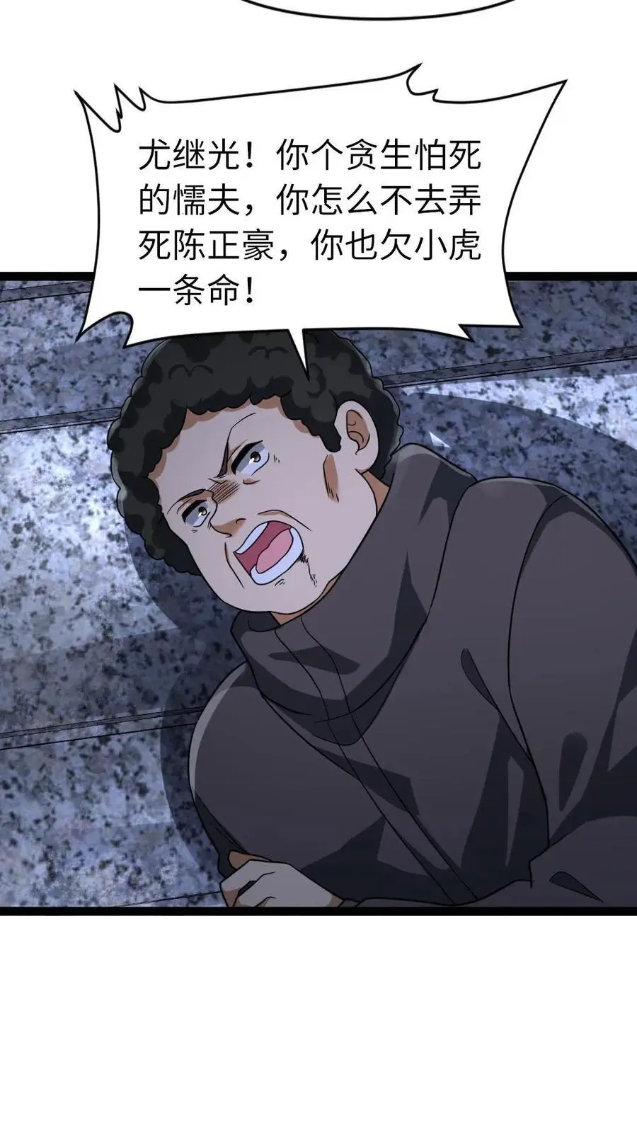 第57话 谁是凶手17