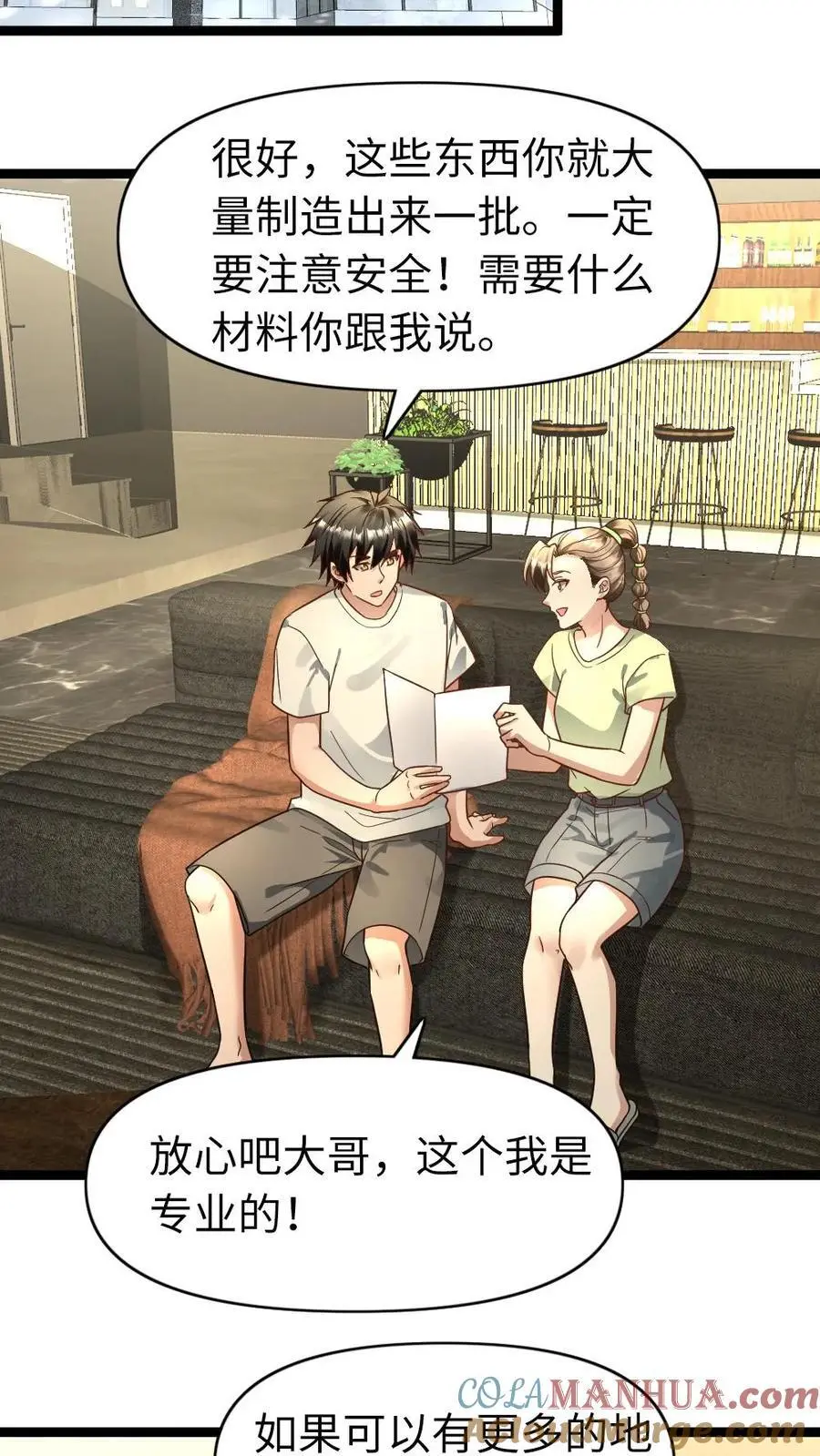 第168话 怀疑16