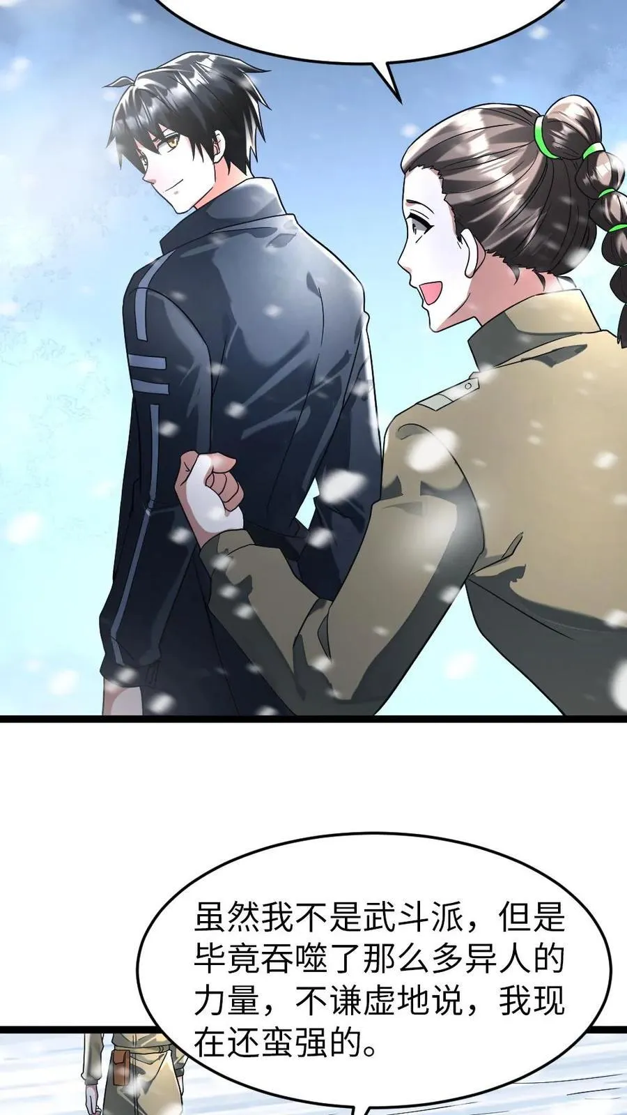 第278话 解决阳盛基地众人13