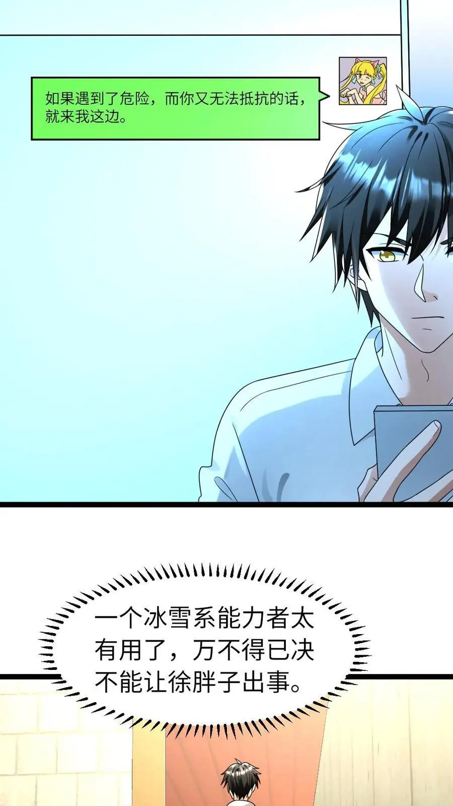 第179话 侦察7