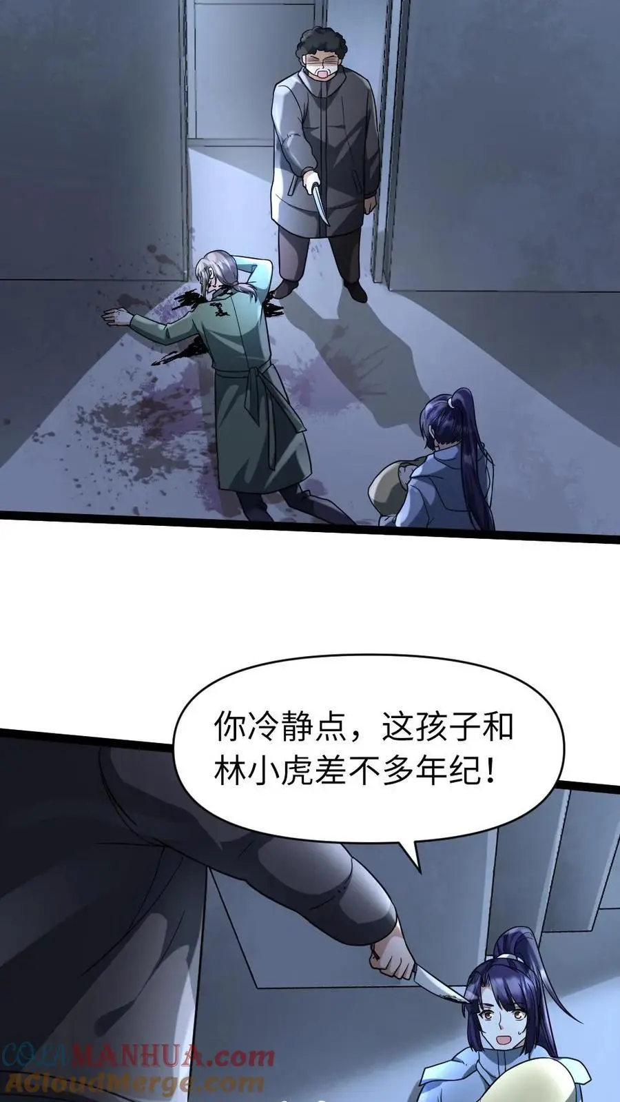 第57话 谁是凶手8
