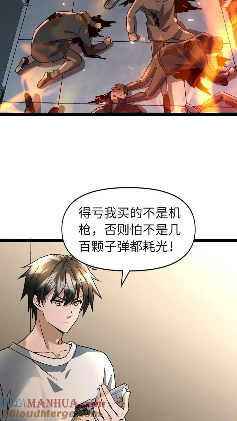 第45话 炮灰的作用6