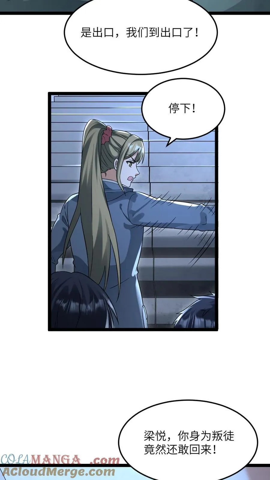 第228话 带领学生们出逃28
