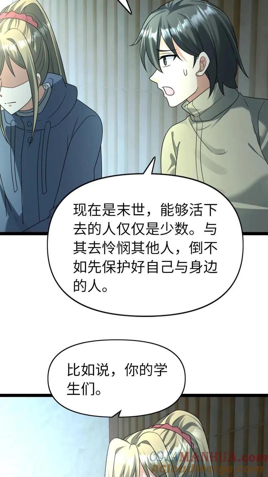第203话 奴役12