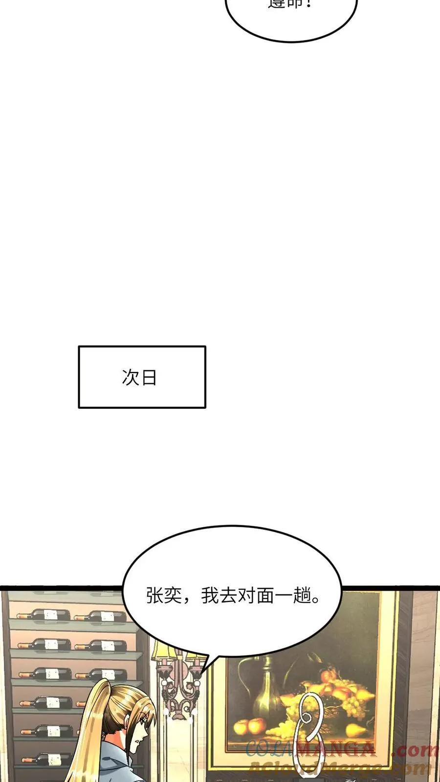 第296话 粱悦察觉学生失踪12