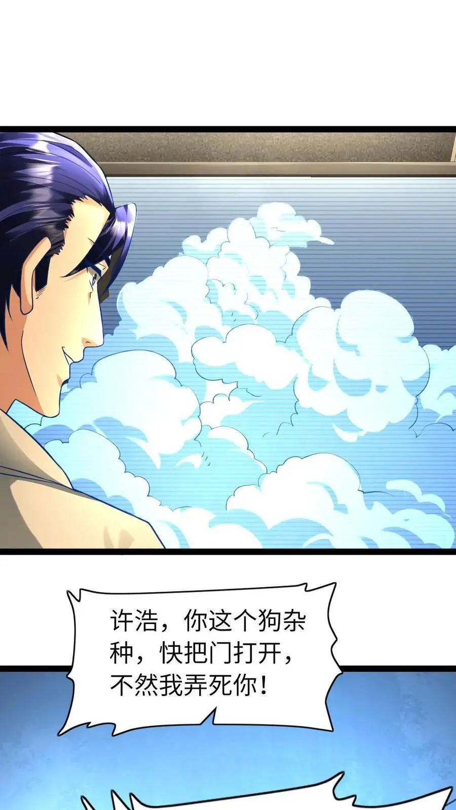 第95话 庇护所,get!1