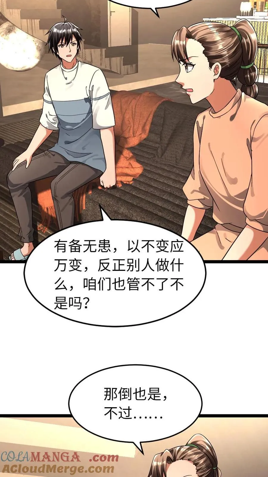 第269话 安排6