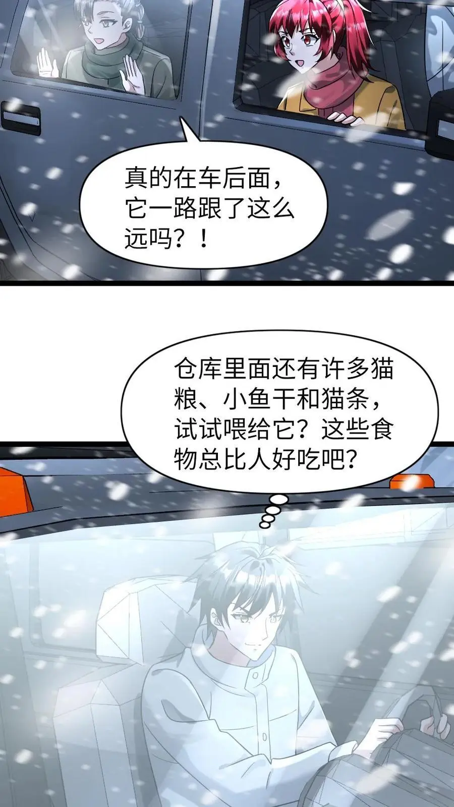 第163话 后宫起火3