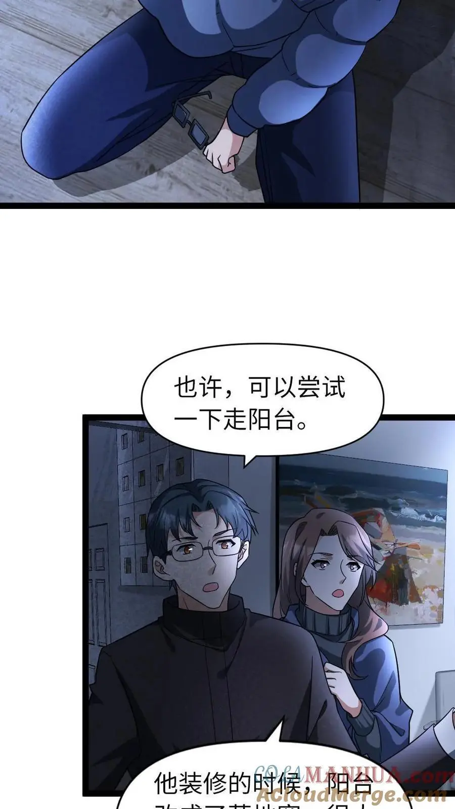 第32话 末日里的一把火4