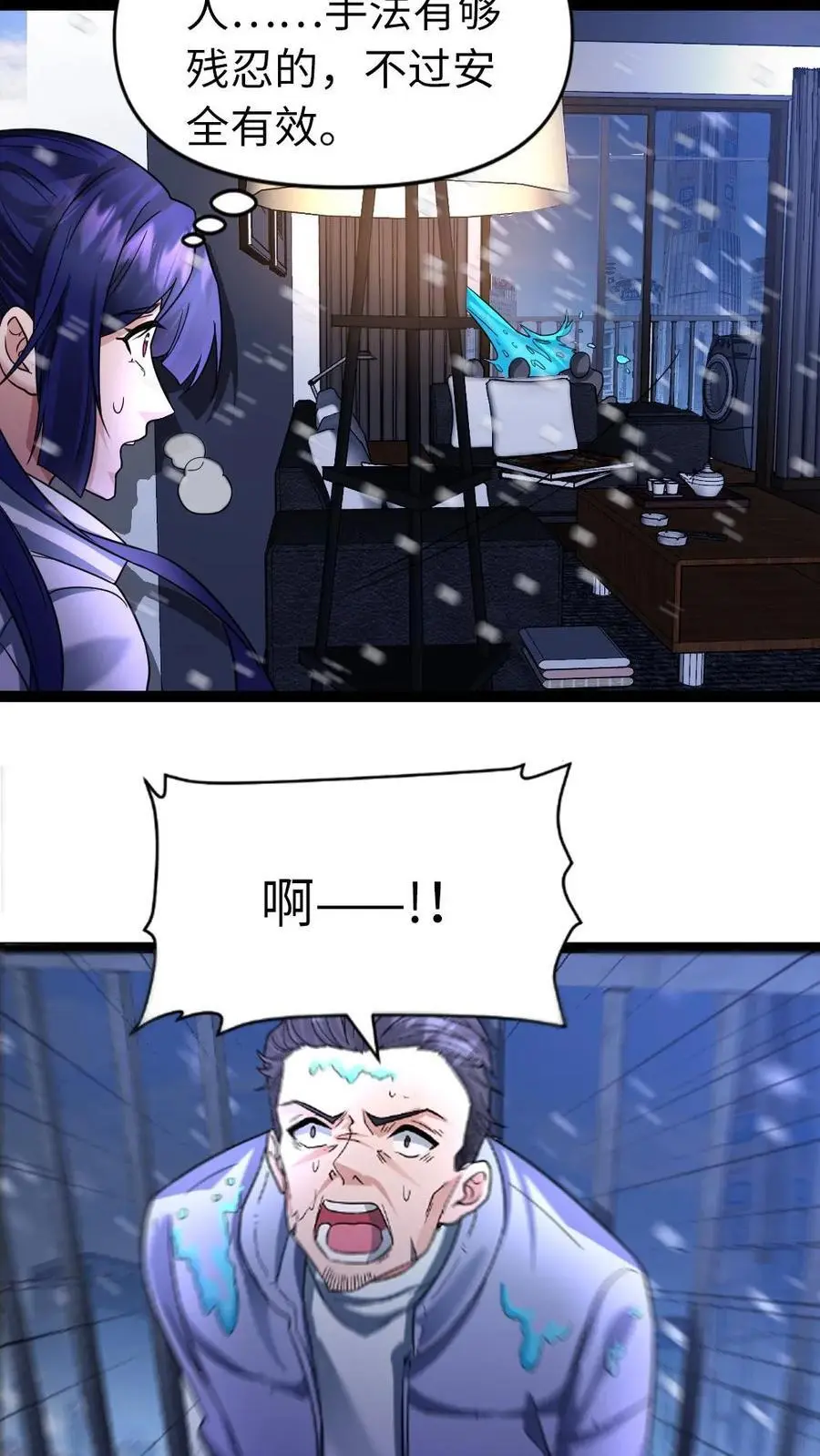 第37话 闹剧结束15