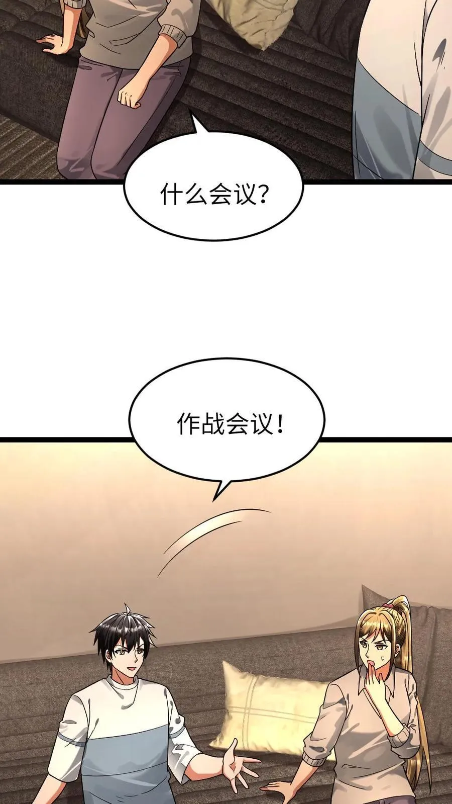 第266话 作战会议9