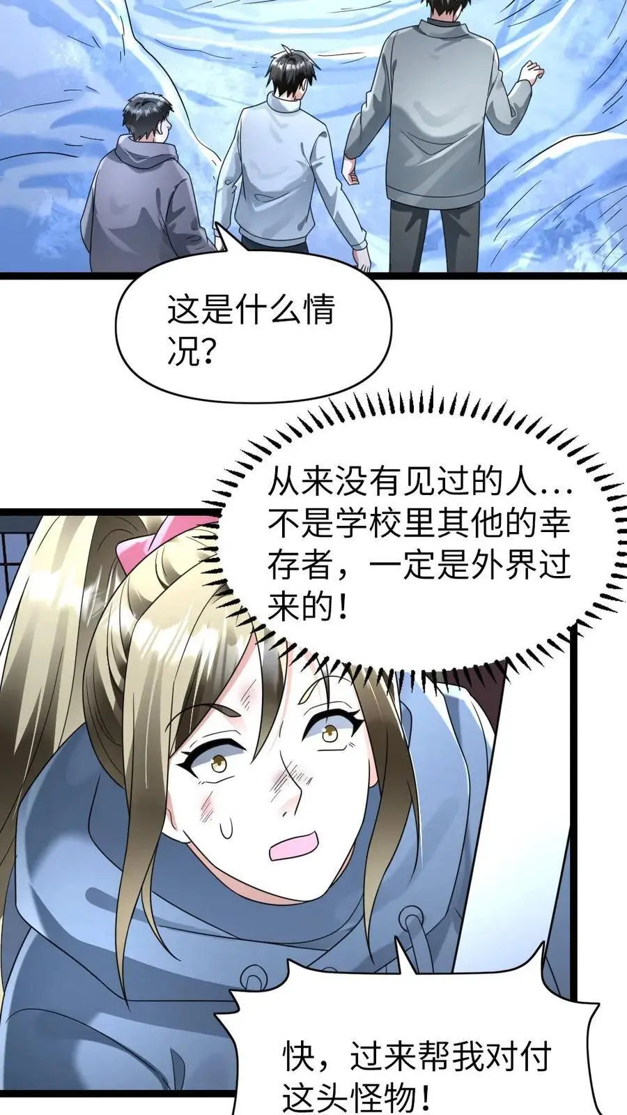 第155话 西山基地7